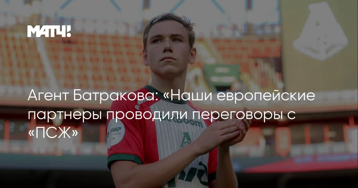 Avropalı tərəfdaşlar PSJ ilə danışıqlar aparıb