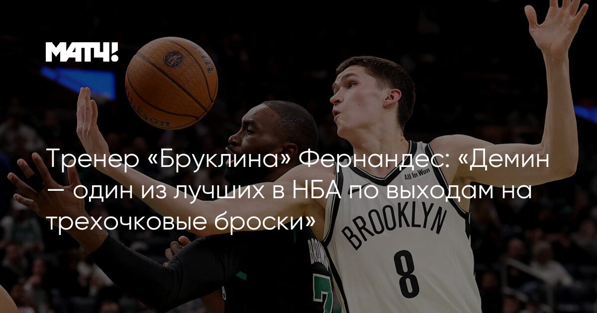 Demin NBA-də üç xallıq atışlara çıxışda liderdir