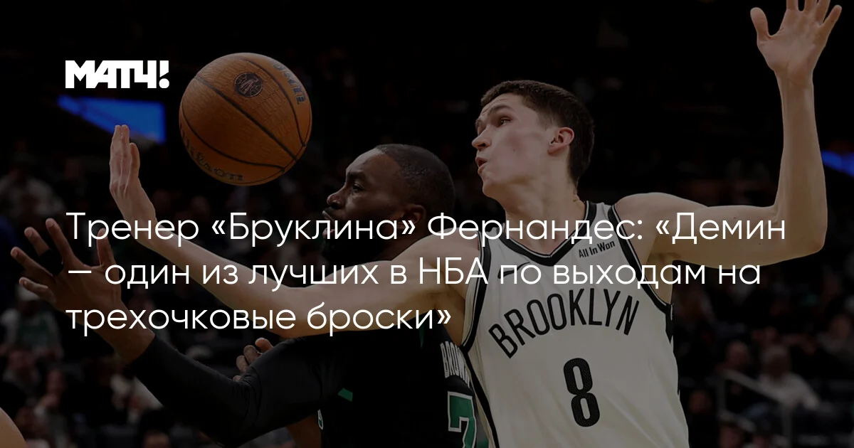 Demin NBA-də üç xallıq atışlara çıxışda liderdir