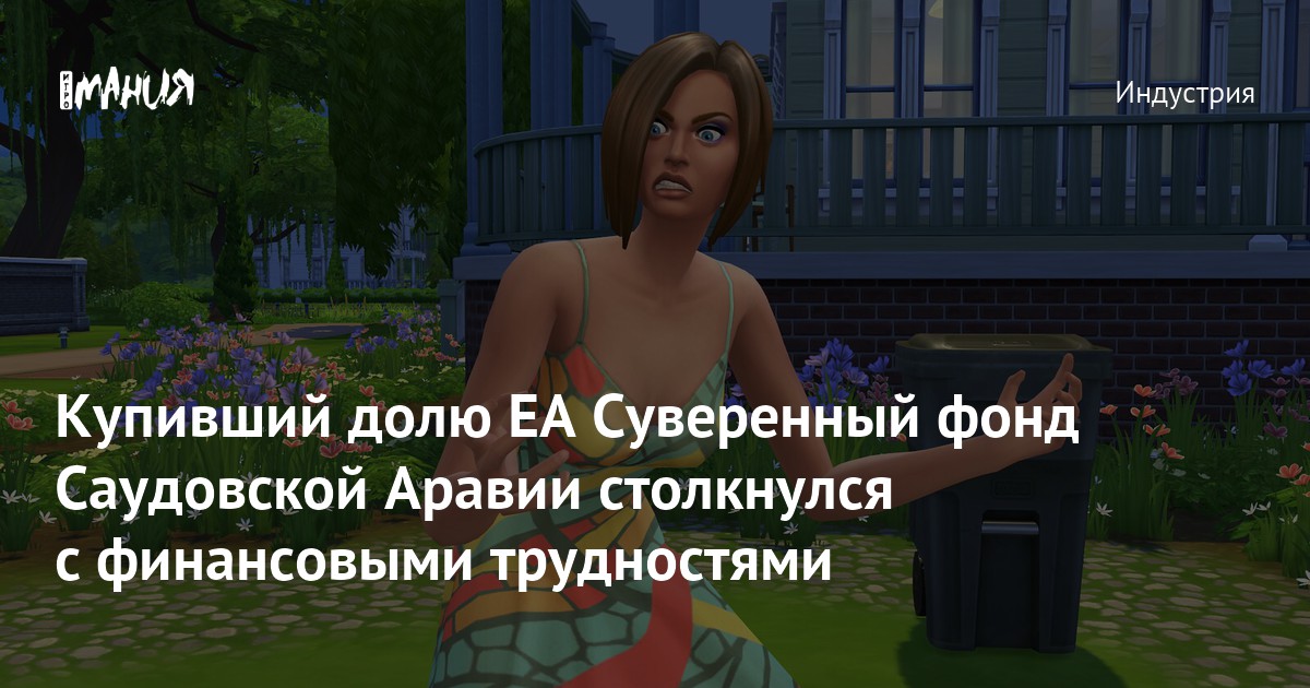 EA-da pay alan Səudiyyə Suveren Fondu maliyyə çətinlikləri ilə üzləşib