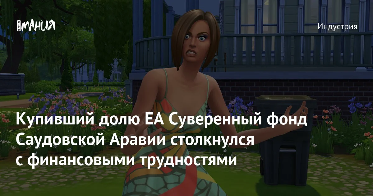 EA-da pay alan Səudiyyə Suveren Fondu maliyyə çətinlikləri ilə üzləşib