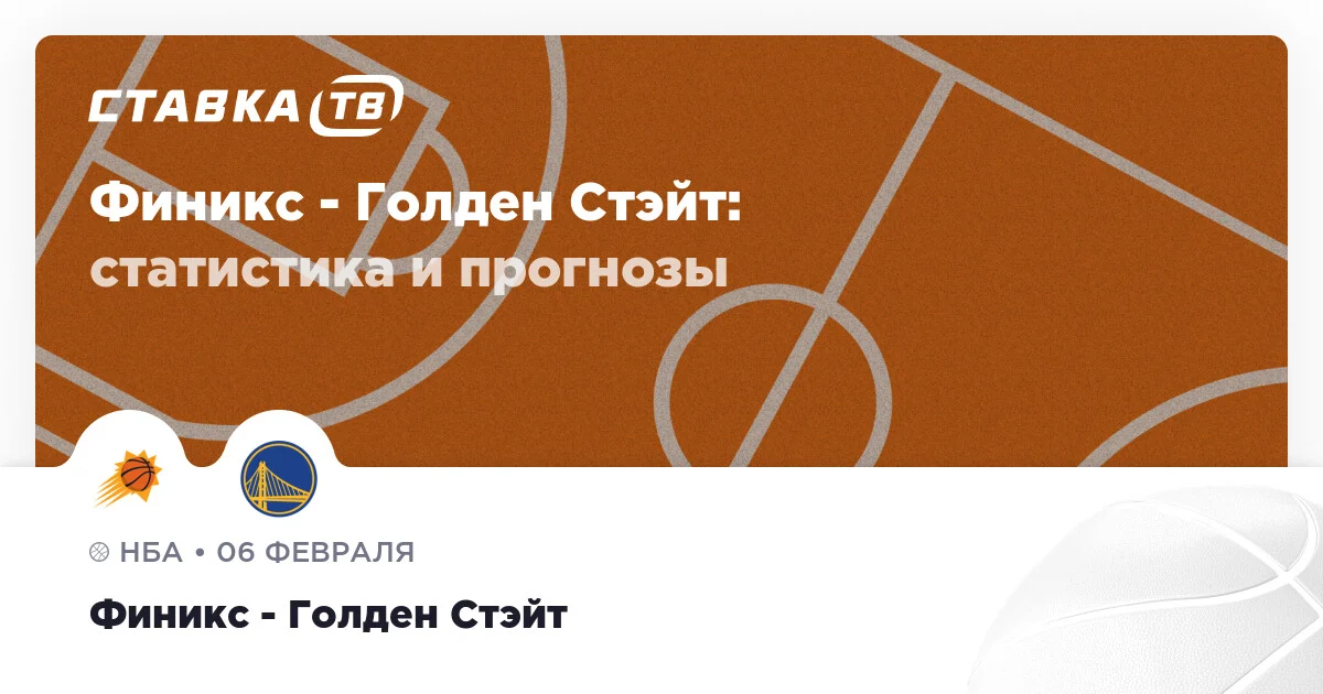 Finiks – Golden Steyt: 6 fevral 2026-cı il matçının proqnozu