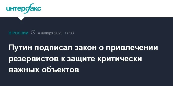 Putin ehtiyatçıların kritik obyektlərin müdafiəsinə cəlb edilməsi qanununu imzaladı