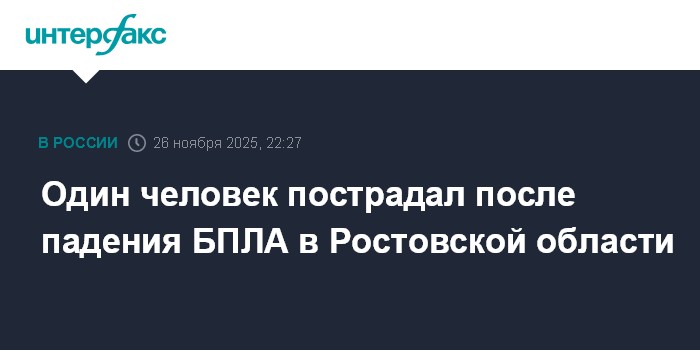 Rostovda PUA düşməsi: Bir yaralı