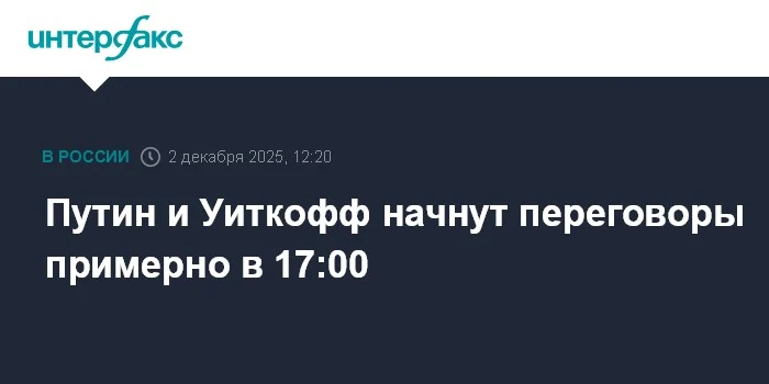 Putin-Uaytqoff danışıqları 17:00 radələrində başlayır