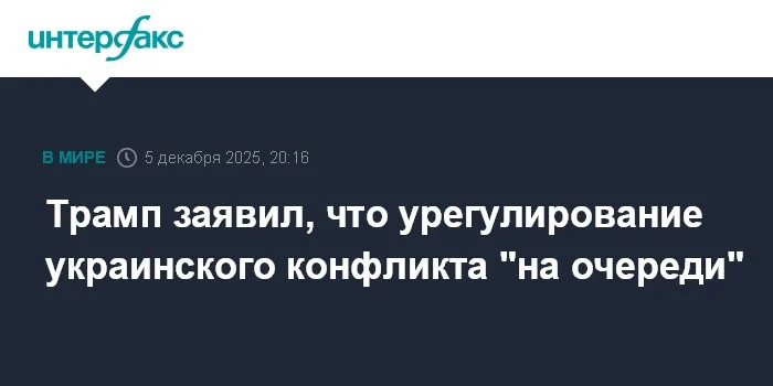 Tramp Ukrayna münaqişəsinin həllini gözlədiyini bildirdi