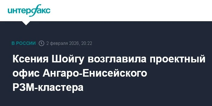 Şoyqunun qızı Kseniya böyük klasterə rəhbər təyin edildi