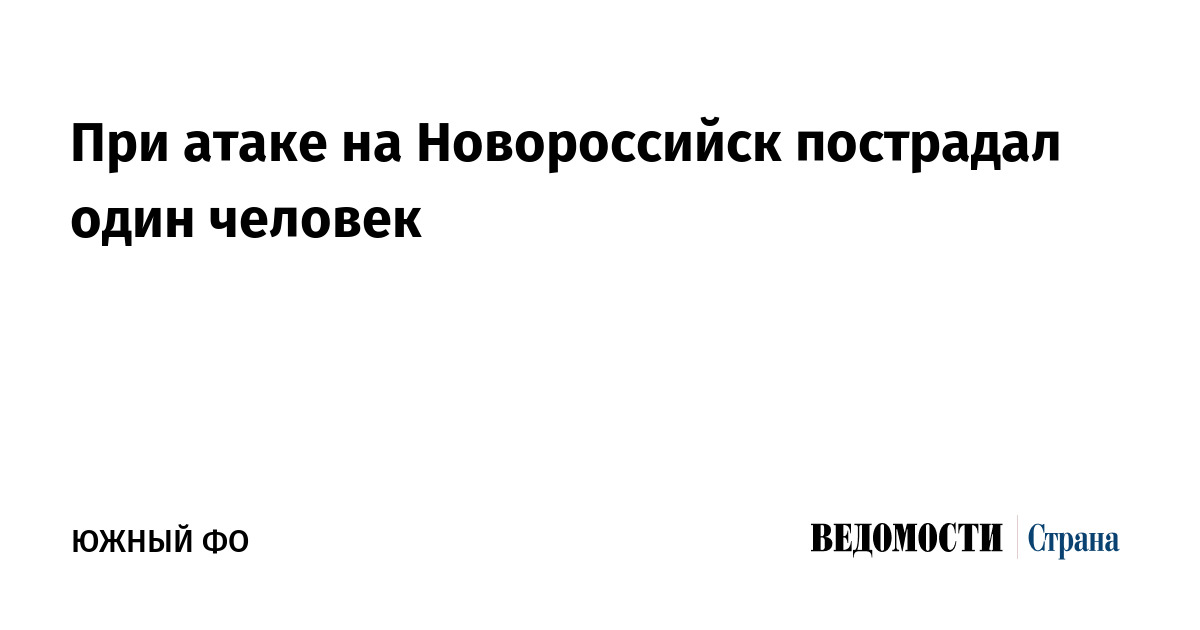 Novorossiyskə hücumda bir nəfər yaralandı