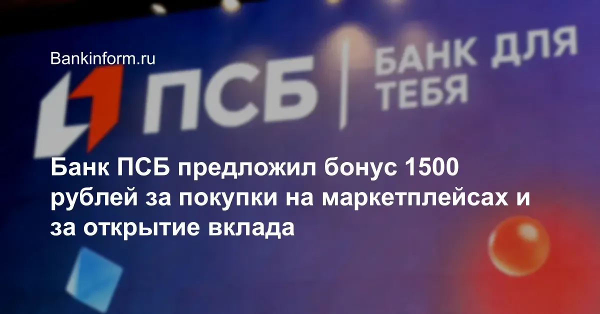 PSB Bankdan marketpleys və əmanətə 1500 rubl bonus