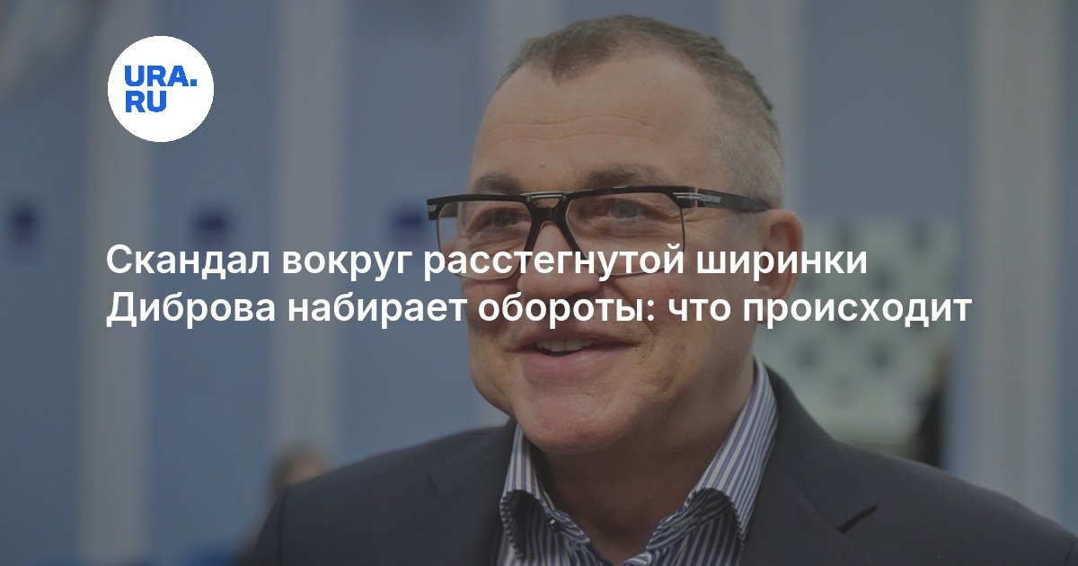 Dibrovun açıq zəncirbəndi qalmaqalı Detallar üzə çıxdı