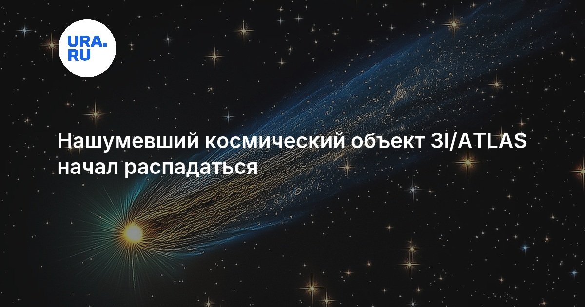 Avi Loeb: Komet parçalanması və Günəş plazması zərbələri