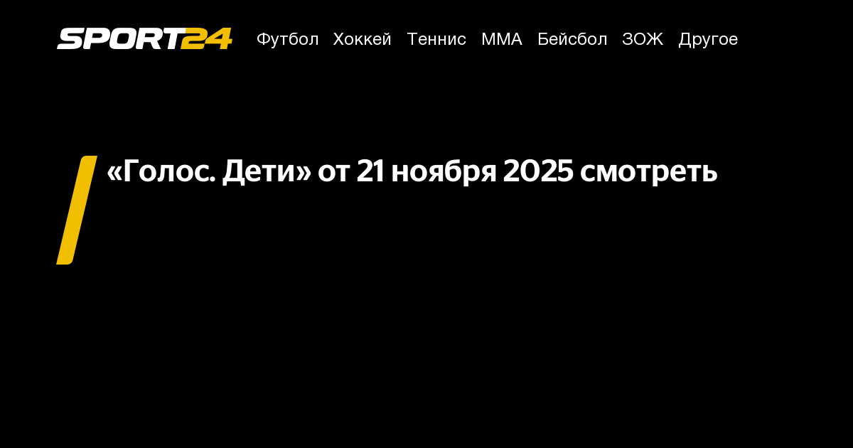 Səs Uşaqlar: Canlı yayım və finala gedən yol