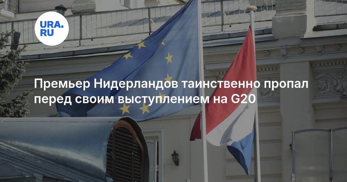 Niderland Baş naziri G20 sammiti öncəsi sirli şəkildə itkin düşdü