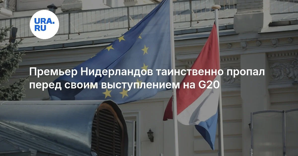 Niderland Baş naziri G20 sammiti öncəsi sirli şəkildə itkin düşdü