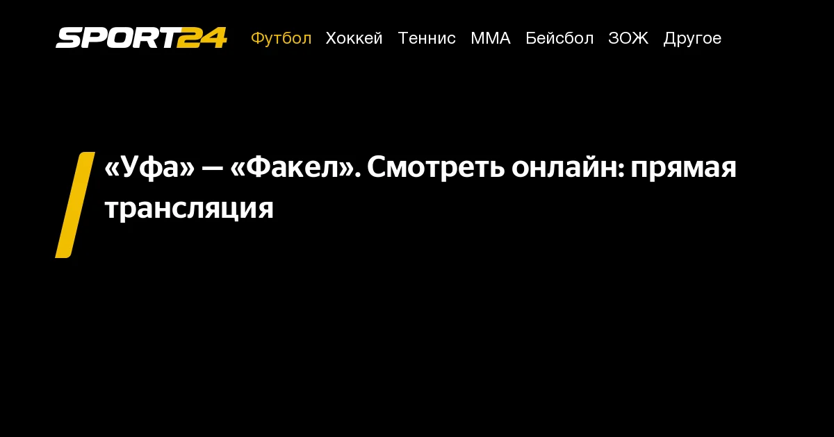 Ufa - Fakel matçı: 23 Noyabr canlı yayım və pulsuz izləmə