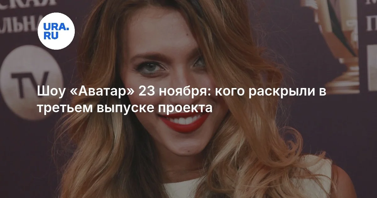 Avatar 23 noyabr: Kimlər ifşa olundu