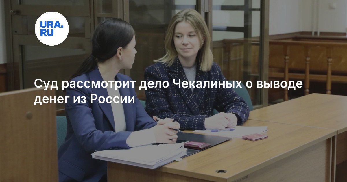 Lershek Cütlüyünə Qarşı Cinayət İttihamı: Vəsaitləri Xaricə Çıxarma