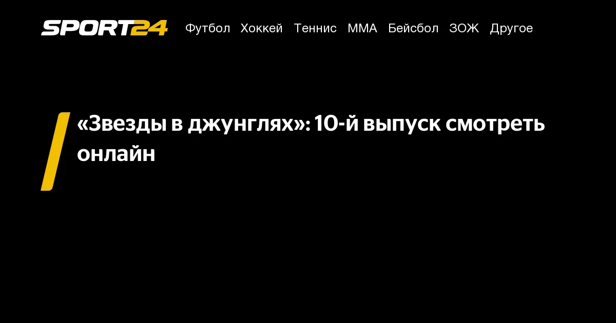 Cəngəllikdəki Ulduzlar 30 Noyabrda Yeni Bölüm Ekranda
