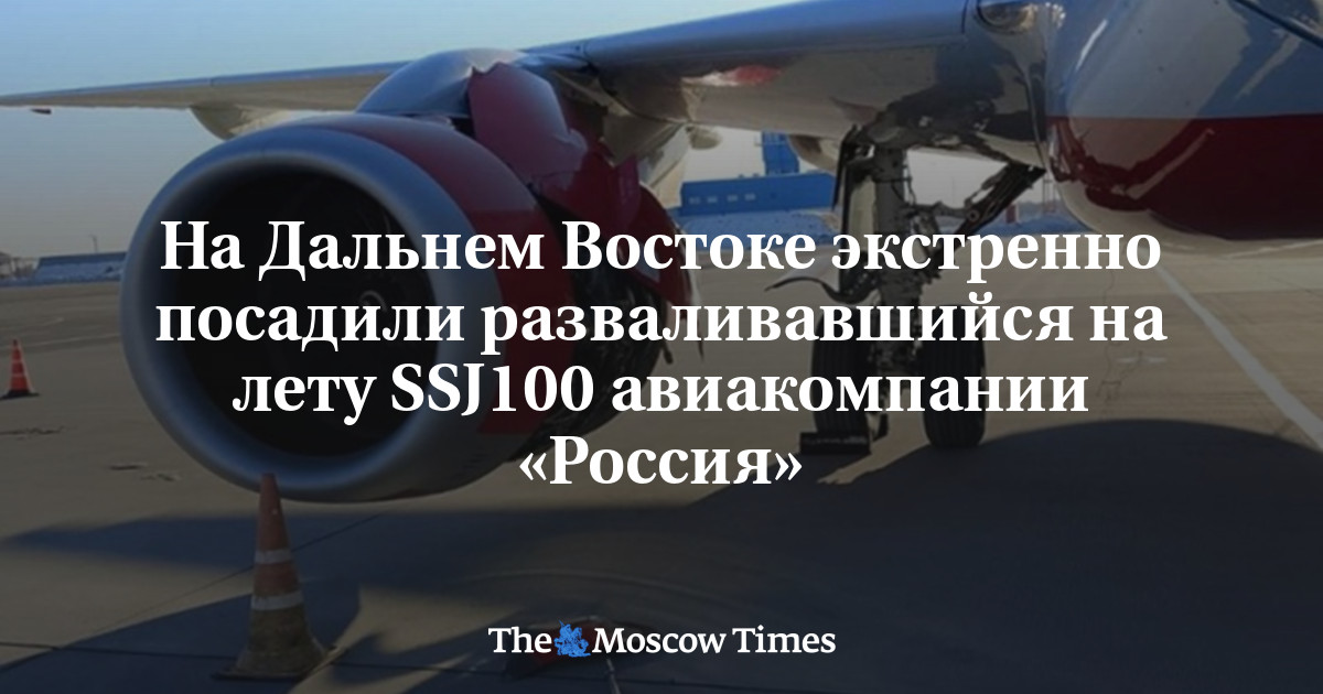 Uzaq Şərqdə "Rusiya"nın SSJ100 təyyarəsi havada dağılarkən təcili endi