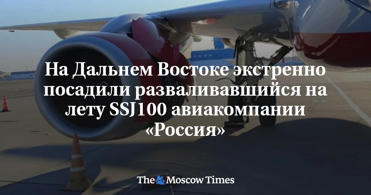 Uzaq Şərqdə "Rusiya"nın SSJ100 təyyarəsi havada dağılarkən təcili endi