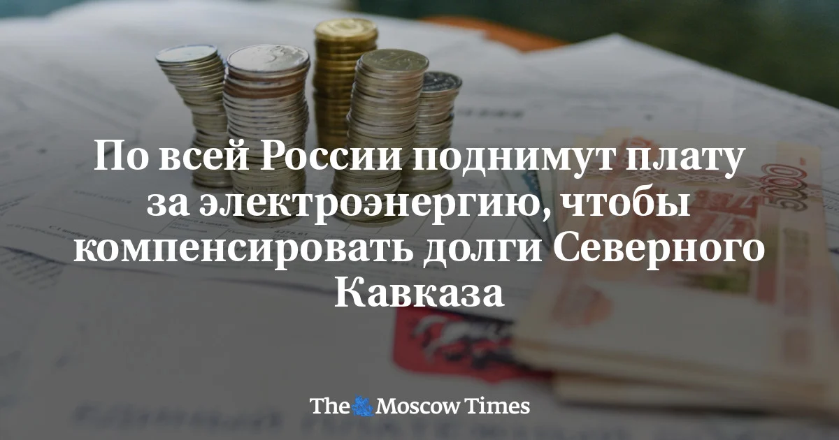 Rusiyada elektrik Şimali Qafqaz borclarına görə bahalaşır