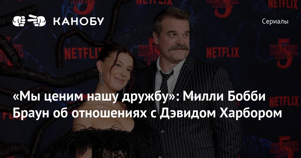Milli Bobbi Braun David Harbour ilə münasibətlərindən danışdı