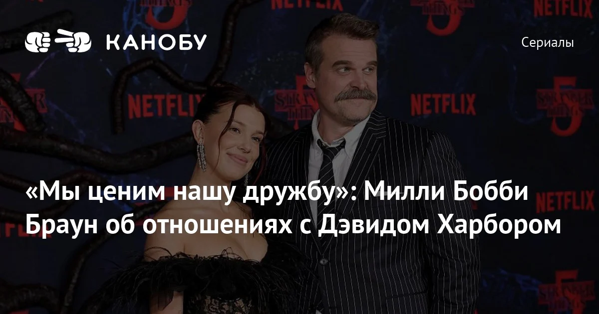 Milli Bobbi Braun David Harbour ilə münasibətlərindən danışdı