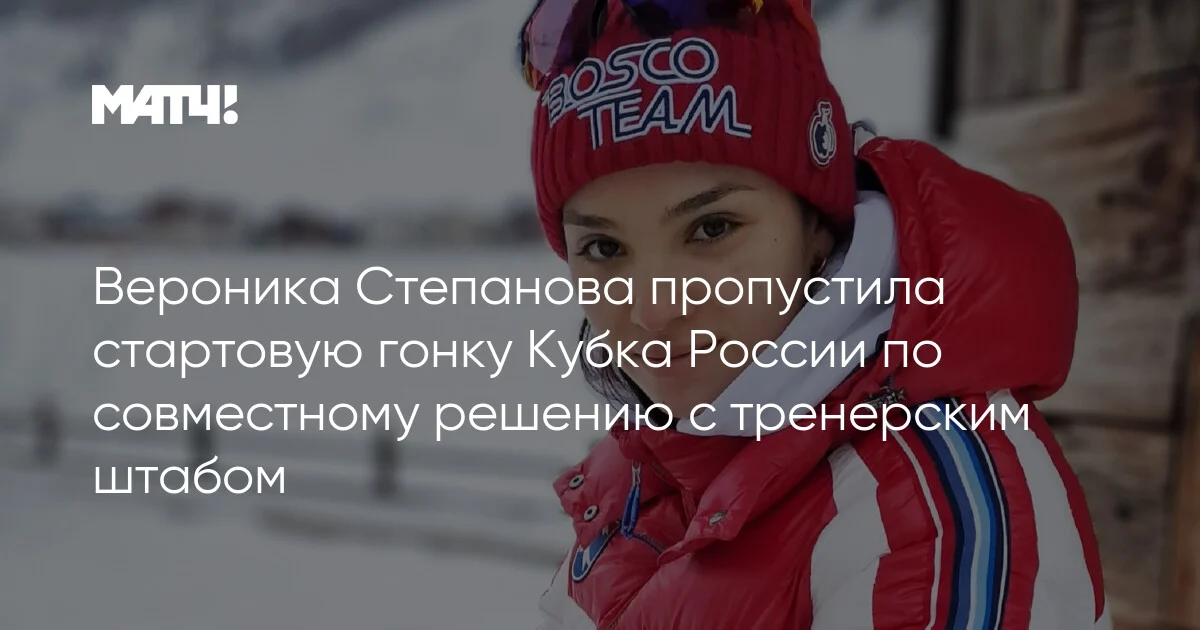 Veronika Stepanova Rusiya Kubokunun startına çıxmadı: Məşqçilərlə birgə qərar