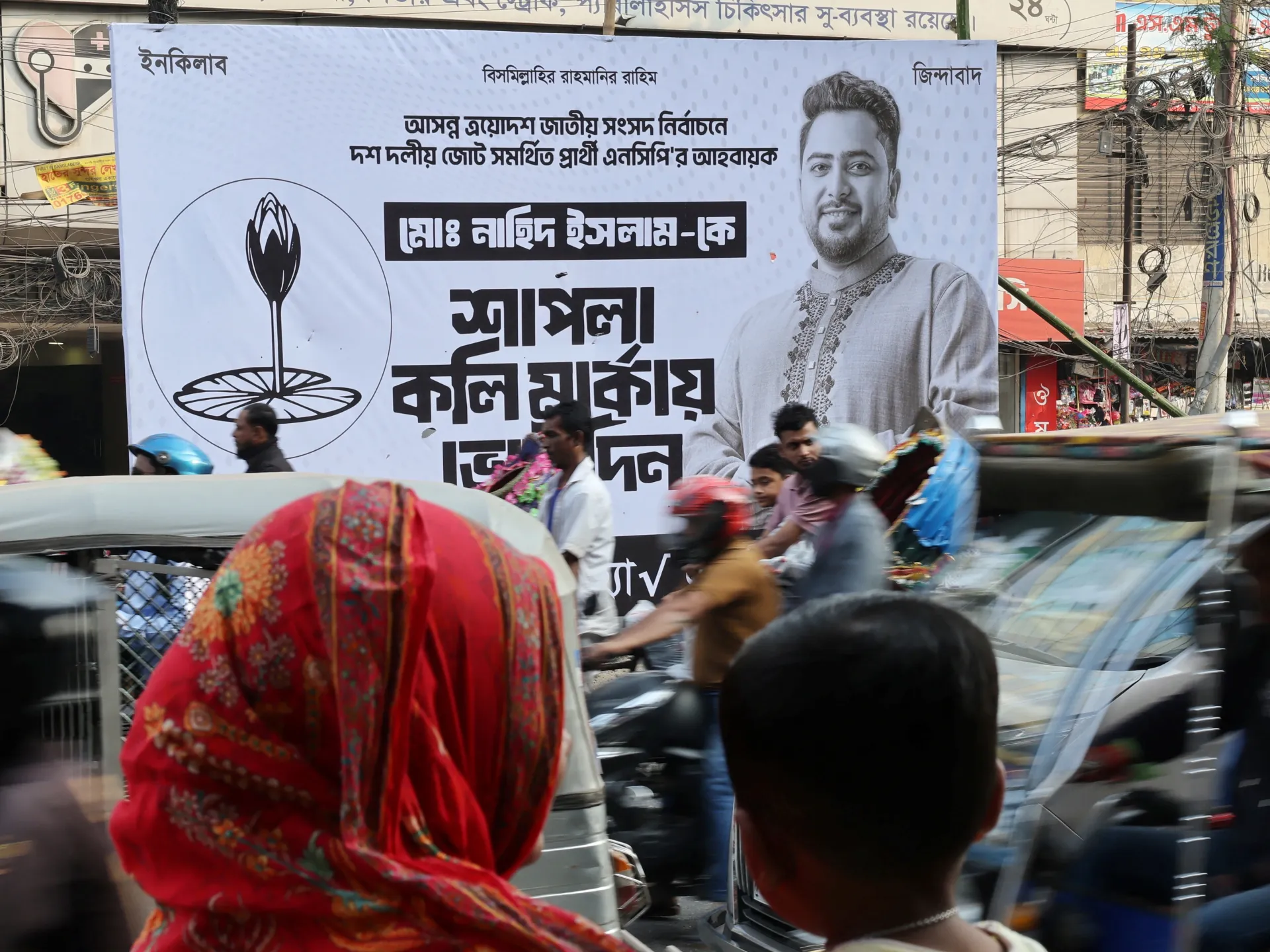 Banqladeş 2026 seçkiləri: Keçmiş liderlər və seçki tarixi