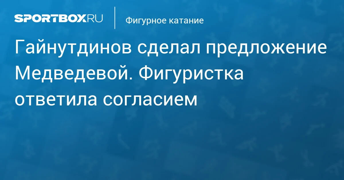 Gaynudinovdan Medvedyevaya evlilik təklifi Fiqurçu "hə" dedi