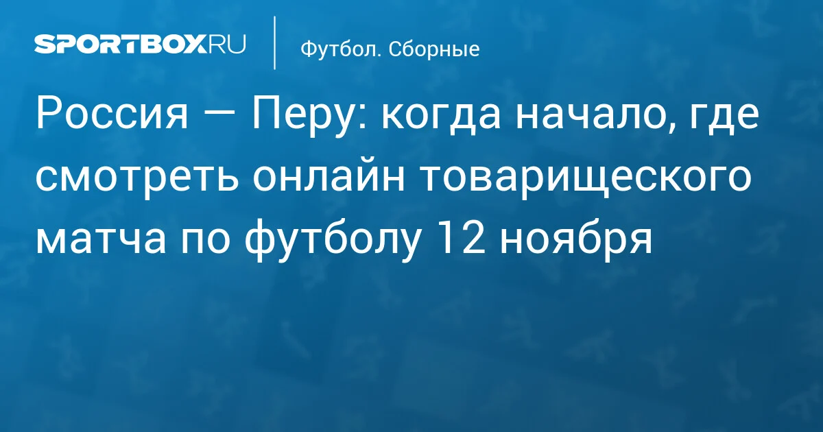 12 Noyabr Futbol Yoldaşlıq Matçı: Nə Vaxt Başlayır, Haradan İzləmək Olar