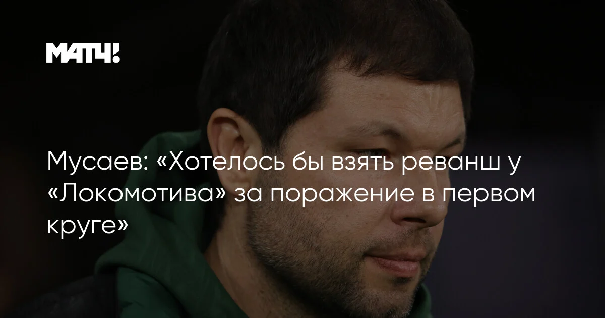 Lokomotivə ilk məğlubiyyətin revanşı