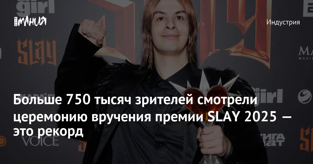 SLAY 2025 rus dilində Twitch-də onlayn rekord qırdı