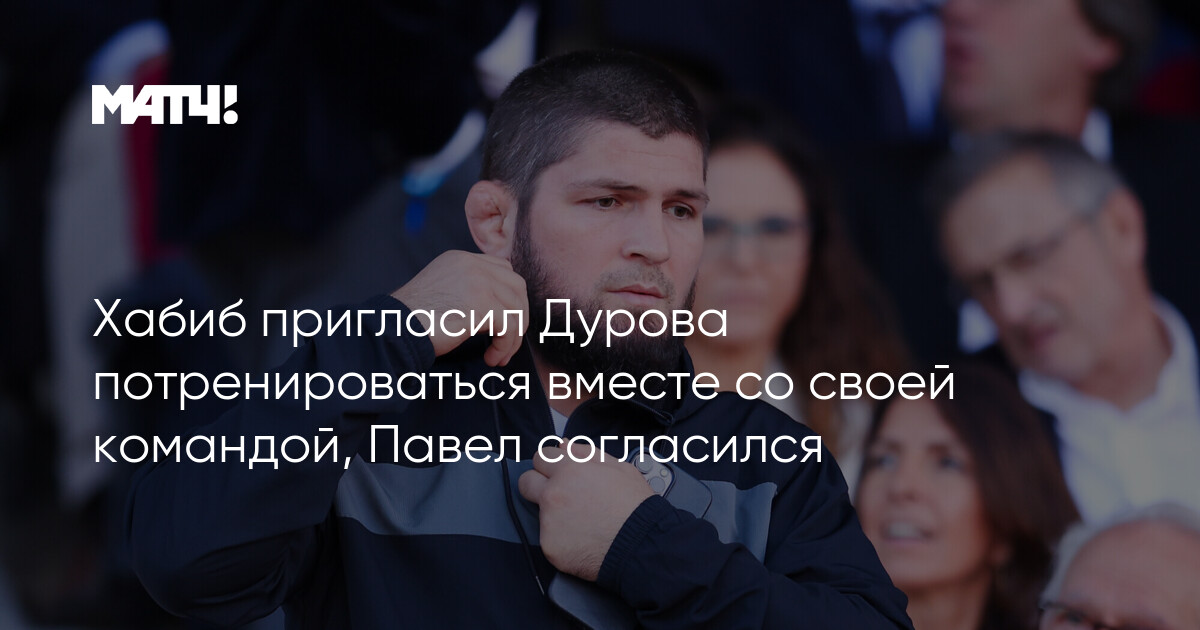 Həbib Durovu komandasına məşqə dəvət etdi o da razılaşdı