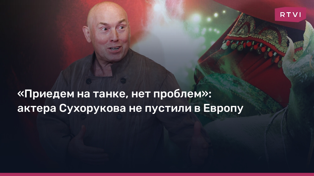Aktyor Suxorukov Avropaya buraxılmadı