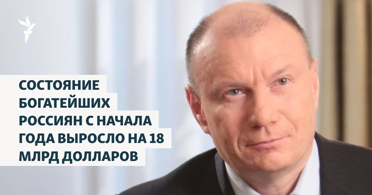 Rusiyanın ən varlıları ilin əvvəlindən 18 milyard dollar daha varlandı