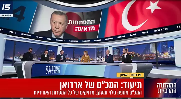İsrail TV-də canlı yayımda Türkiyə təşvişi: "Planlarımız təhlükədədir"