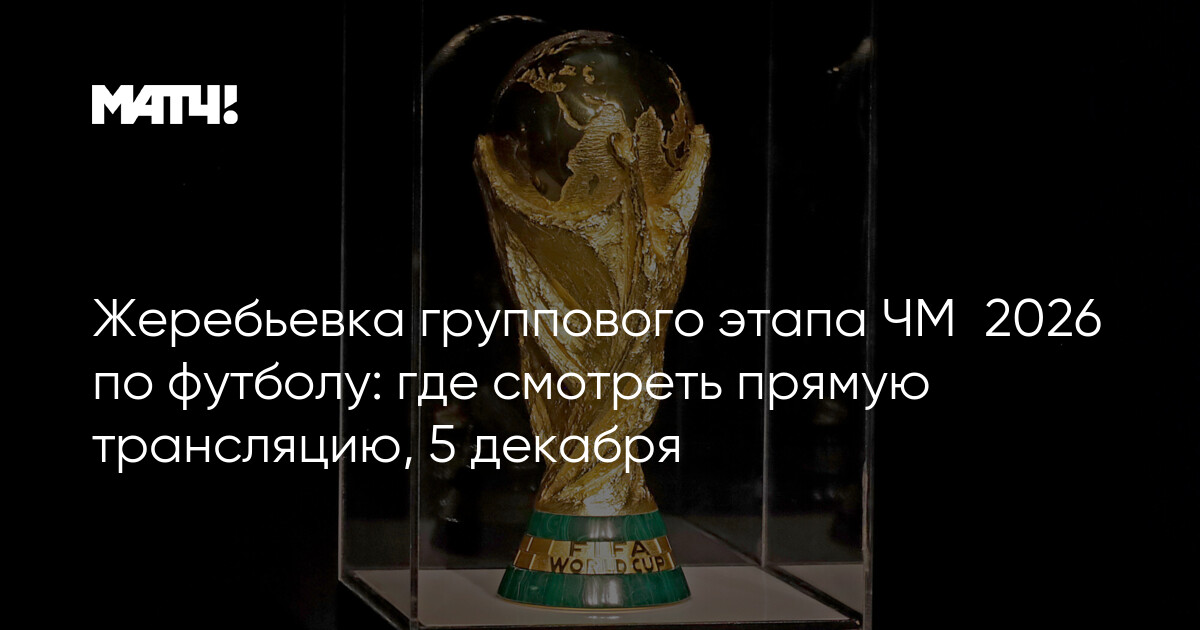 Dekabrın 5-də canlı yayımı haradan izləmək olar