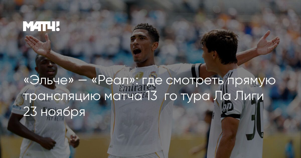 23 Noyabr La Liqa Matçının Canlı Yayımı Harada