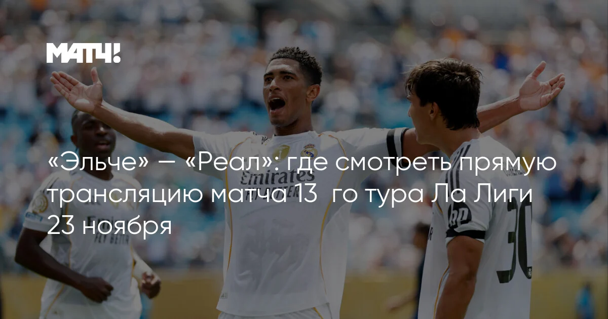 23 Noyabr La Liqa Matçının Canlı Yayımı Harada