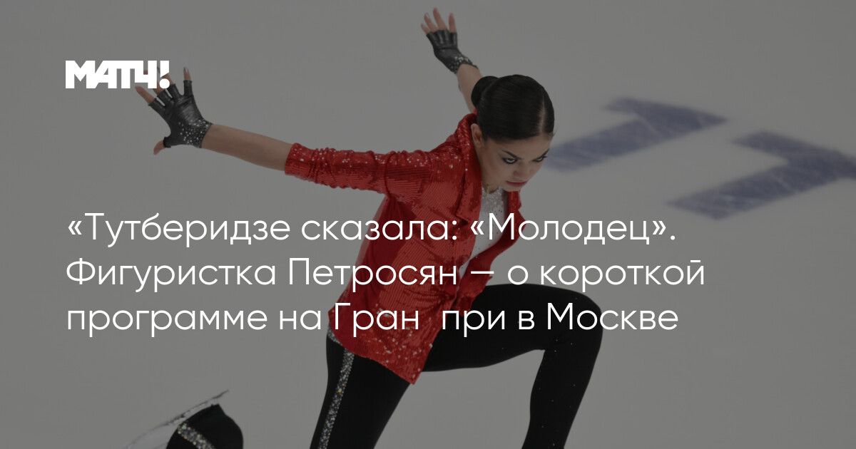 Petrosyan Moskva Qran-prisindəki qısa proqramını 'əla' adlandırdı