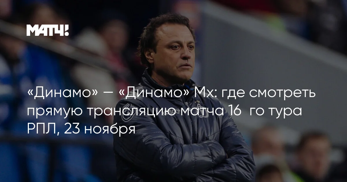 23 noyabr RPL 16-cı tur matçı Canlı yayım harada