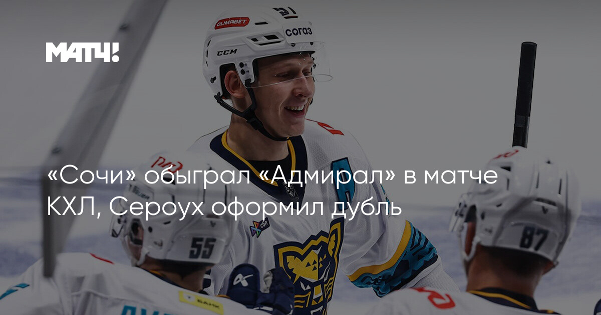 KXL: "Soçi" "Admiral"ı məğlub etdi, Serouxdan dubl