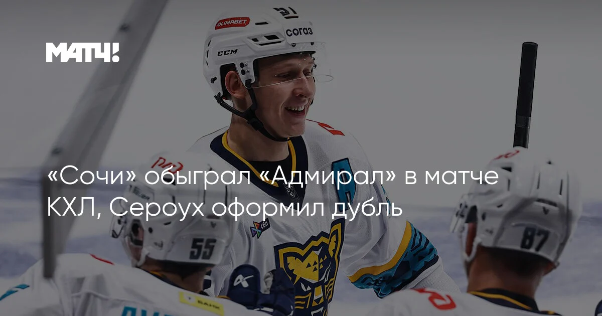 KXL: "Soçi" "Admiral"ı məğlub etdi, Serouxdan dubl