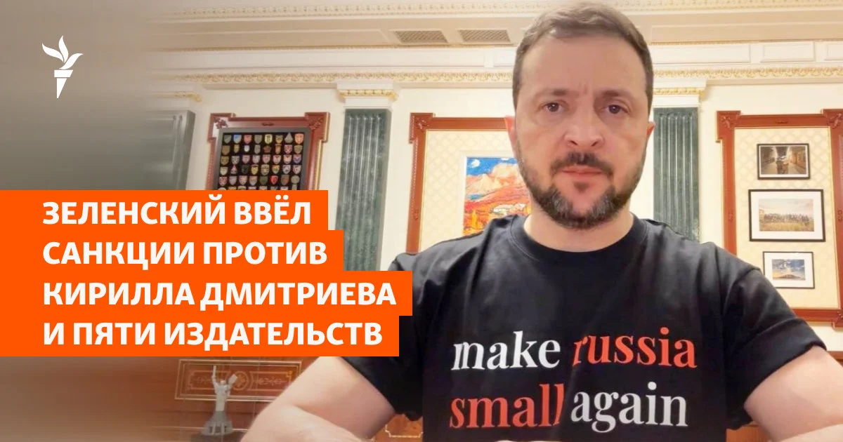 Zelenski Kirill Dmitriyev və 5 nəşriyyatı sanksiyaya saldı