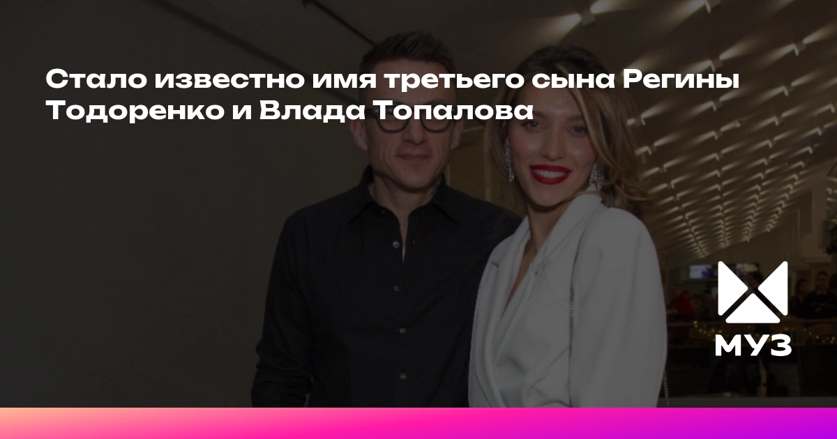 Todorenko-Topalov cütlüyünün üçüncü oğlunun adı bəlli oldu