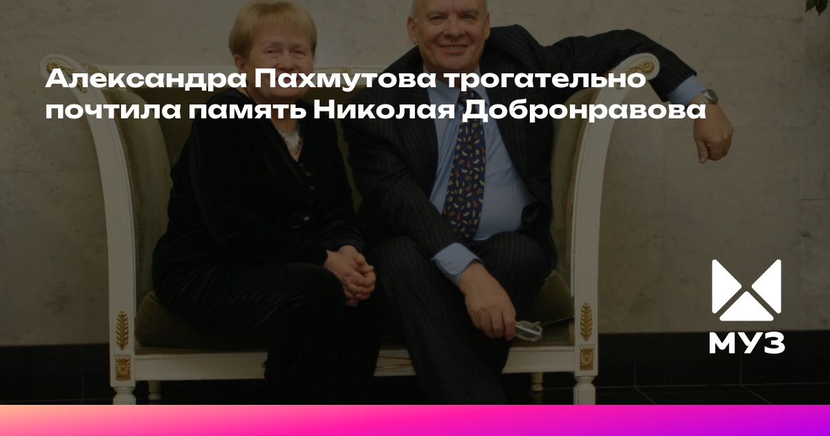 Pahmutova Dobronravovun Xatirəsini Duyğusal Şəkildə Anıb