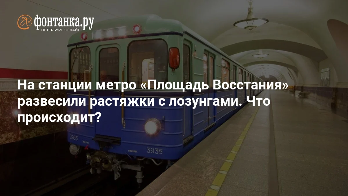 "Vosstaniya Meydanı" metrosunda şüarlı bannerlər asıldı