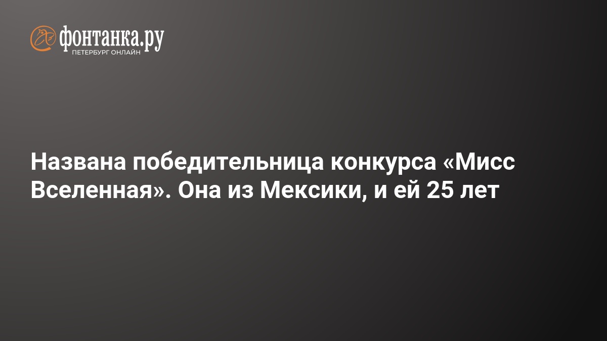 Miss Kainat 2025: Qalib kim oldu