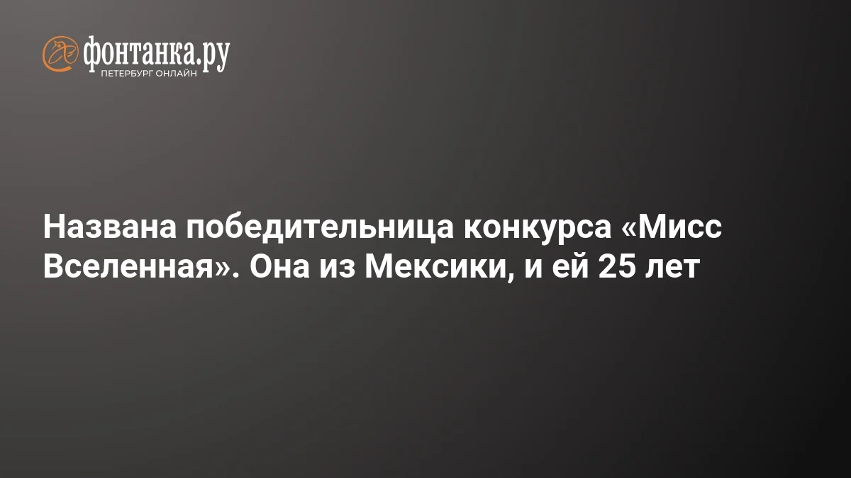 Miss Kainat 2025: Qalib kim oldu